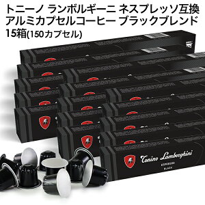 Tonino Lamborghini �g�j�[�m �����{���M�[�j �C�^���A�Y �l�X�v���b�\ �A���~�J�v�Z���R�[�q�[ �u���b�N�u�����h 15��(150�J�v�Z���j NESPRESSO �܂Ƃߔ��� �R�[�q�[�� �y3�`4�c�Ɠ��ȓ��ɏo�ׁz[��