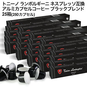 Tonino Lamborghini �g�j�[�m �����{���M�[�j �C�^���A�Y �l�X�v���b�\ �A���~�J�v�Z���R�[�q�[ �u���b�N�u�����h 25��(250�J�v�Z���j NESPRESSO �܂Ƃߔ��� �R�[�q�[�� �y3�`4�c�Ɠ��ȓ��ɏo�ׁz[��