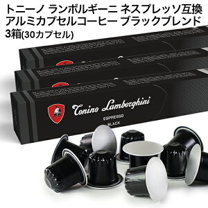 Tonino Lamborghini �g�j�[�m �����{���M�[�j �C�^���A�Y �l�X�v���b�\ �A���~�J�v�Z���R�[�q�[ �u���b�N�u�����h 3��(30�J�v�Z���j NESPRESSO �܂Ƃߔ��� �R�[�q�[�� �y3�`4�c�Ɠ��ȓ��ɏo�ׁz[����