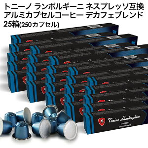 Tonino Lamborghini �g�j�[�m �����{���M�[�j �C�^���A�Y �l�X�v���b�\ �A���~�J�v�Z���R�[�q�[ �f�J�t�F�u�����h 25��(250�J�v�Z���j NESPRESSO �܂Ƃߔ��� �R�[�q�[�� �y3�`4�c�Ɠ��ȓ��ɏo�ׁz[��
