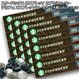 [] starbucks X^[obNX lXvb\ JvZR[q[ fJtFGXvb\[Xg×10×24i240JvZjy1`2cƓȓɏoׁz JvZR[q[ R[q[JvZ