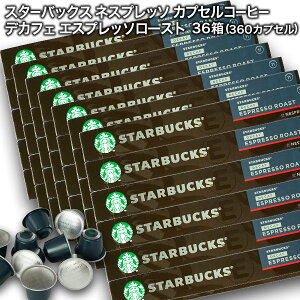[] starbucks X^[obNX lXvb\ JvZR[q[ fJtFGXvb\[Xg×10×36i360JvZjy1`2cƓȓɏoׁz JvZR[q[ R[q[JvZ