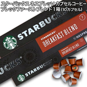 starbucks X^[obNX lXvb\ JvZR[q[ ubNt@[Xguh×1i10JvZjy1`2cƓȓɏoׁzX^o nespresso []