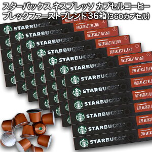 starbucks X^[obNX lXvb\ JvZR[q[ ubNt@[Xguh×10×36i360JvZjy1`2cƓȓɏoׁzX^o nespresso []