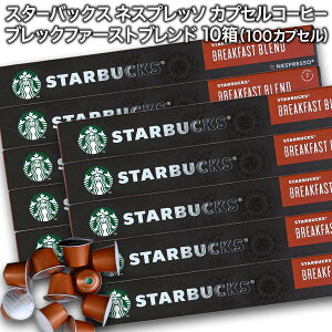 starbucks X^[obNX lXvb\ JvZR[q[ ubNt@[Xguh×10×10i100JvZjy1`2cƓȓɏoׁzX^o nespresso []