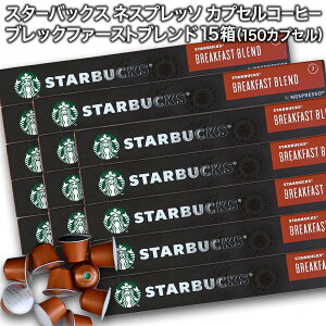 starbucks X^[obNX lXvb\ JvZR[q[ ubNt@[Xguh×10×15i150JvZjy1`2cƓȓɏoׁzX^o nespresso []