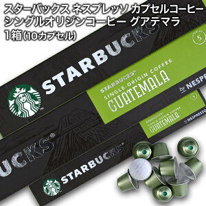 starbucks X^[obNX lXvb\ JvZR[q[ VOIWR[q[ OAe}×1i10JvZjy1`2cƓȓɏoׁzX^o nespresso