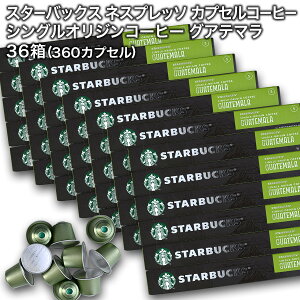 starbucks X^[obNX lXvb\ JvZR[q[ VOIWR[q[ OAe}×10×36i360JvZjy1`2cƓȓɏoׁzX^o nespresso []