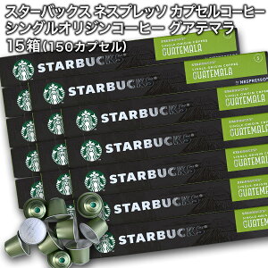 starbucks X^[obNX lXvb\ JvZR[q[ VOIWR[q[ OAe}×10×15i150JvZjy1`2cƓȓɏoׁzX^o nespresso []