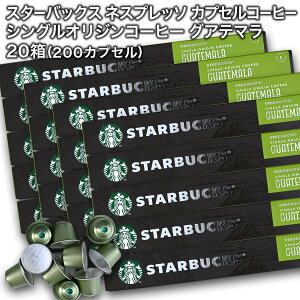 starbucks X^[obNX lXvb\ JvZR[q[ VOIWR[q[ OAe}×10×20i200JvZjy1`2cƓȓɏoׁzX^o nespresso []