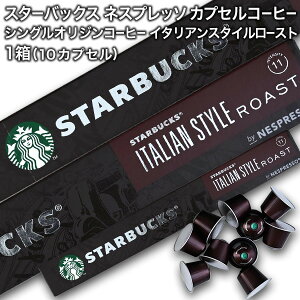 starbucks X^[obNX lXvb\ JvZR[q[ C^AX^C[Xg×1i10JvZjy1`2cƓȓɏoׁzX^o nespresso []