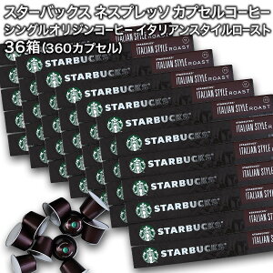 starbucks X^[obNX lXvb\ JvZR[q[ C^AX^C[Xg×10×36i360JvZjy1`2cƓȓɏoׁzX^o nespresso []