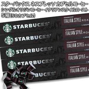 [ʌ][1t90~]starbucks X^[obNX lXvb\ JvZR[q[ C^AX^C[Xg×10×5i50JvZjy1`2cƓȓɏoׁzX^o nespresso [][