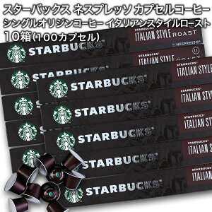 starbucks X^[obNX lXvb\ JvZR[q[ C^AX^C[Xg×10×10i100JvZjy1`2cƓȓɏoׁzX^o nespresso []