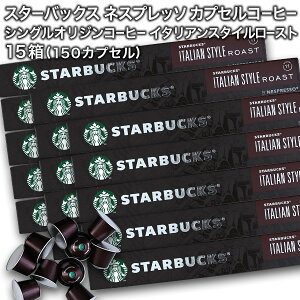 starbucks X^[obNX lXvb\ JvZR[q[ C^AX^C[Xg×10×15i150JvZjy1`2cƓȓɏoׁzX^o nespresso []