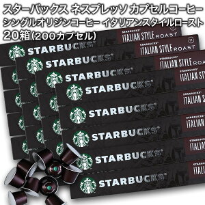 starbucks X^[obNX lXvb\ JvZR[q[ C^AX^C[Xg×10×20i200JvZjy1`2cƓȓɏoׁzX^o nespresso []