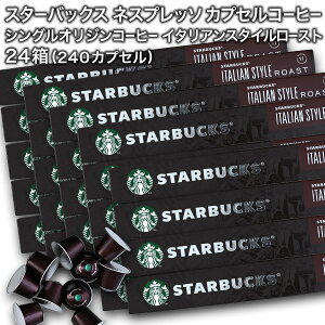 starbucks X^[obNX lXvb\ JvZR[q[ C^AX^C[Xg×10×24i240JvZjy1`2cƓȓɏoׁzX^o nespresso []