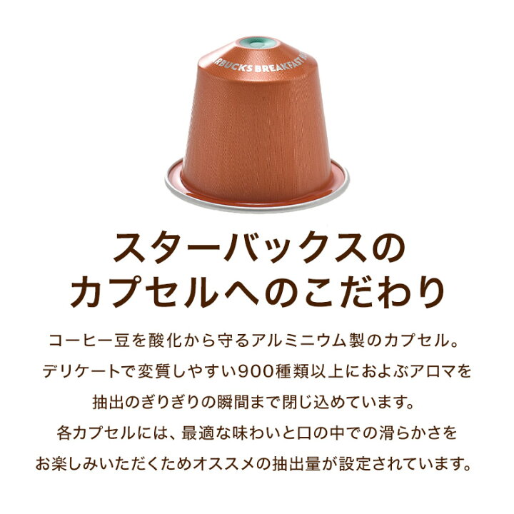 楽天市場】ルンゴセット NESPRESSO starbucks スターバックス 