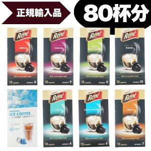 [1t43.8~][Ki][r[e100~OFFN[|]Rene |[hY lXvb\ ݊ JvZ R[q[8(80JvZj8A\[ge1Zbg sAi JvZ JvZ GXv