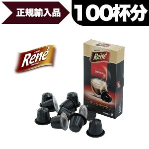 �l�X�v���b�\ �݊� �J�v�Z���R�[�q�[ Rene Sublimo ���l�E�T�u���� 10��(100�J�v�Z���j [���K�i] �|�[�����h�Y NESPRESSO �R�[�q�[�� �u���b�N�R�[�q�[ �G�X�v���b�\�y1�`2�c�Ɠ��ȓ��ɏo�ׁz[������