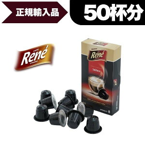 �l�X�v���b�\ �݊� �J�v�Z���R�[�q�[ Rene Intensiva ���l�E�C���e���V���@ 5��(50�J�v�Z���j [���K�i] �|�[�����h�Y NESPRESSO �R�[�q�[�� �u���b�N�R�[�q�[ �G�X�v���b�\�y1�`2�c�Ɠ��ȓ��ɏo�ׁz[