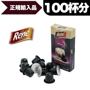 �l�X�v���b�\ �݊� �J�v�Z���R�[�q�[ Rene Intensiva ���l�E�C���e���V���@ 10��(100�J�v�Z���j [���K�i] �|�[�����h�Y NESPRESSO �R�[�q�[�� �u���b�N�R�[�q�[ �G�X�v���b�\�y1�`2�c�Ɠ��ȓ��ɏo��