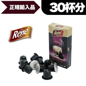 �l�X�v���b�\ �݊� �J�v�Z���R�[�q�[ Rene Intensiva ���l�E�C���e���V���@ 3��(30�J�v�Z���j [���K�i] �|�[�����h�Y NESPRESSO �R�[�q�[�� �u���b�N�R�[�q�[ �G�X�v���b�\�y1�`2�c�Ɠ��ȓ��ɏo�ׁz[