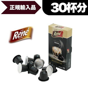 �l�X�v���b�\ �݊� �J�v�Z���R�[�q�[ Rene Ristretto ���l�E���X�g���b�g 3��(30�J�v�Z���j [���K�i] �|�[�����h�Y NESPRESSO �R�[�q�[�� �u���b�N�R�[�q�[ �G�X�v���b�\�y1�`2�c�Ɠ��ȓ��ɏo�ׁz[��