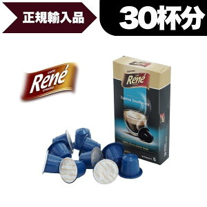 �l�X�v���b�\ �݊� �J�v�Z���R�[�q�[ Rene Espresso Decaffeinato ���l�E�G�X�v���b�\�E�f�J�t�F 3��(30�J�v�Z���j [���K�i] �|�[�����h�Y NESPRESSO �R�[�q�[�� �u���b�N�R�[�q�[ �G�X�v���b�\�y1�`2�c