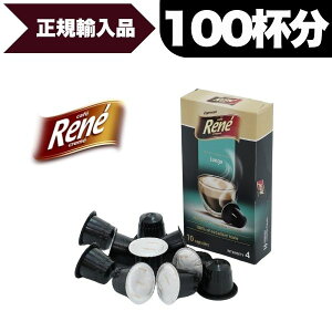 �l�X�v���b�\ �݊� �J�v�Z���R�[�q�[ Rene Lungo ���l�E�����S 10��(100�J�v�Z���j [���K�i] �|�[�����h�Y NESPRESSO �R�[�q�[�� �u���b�N�R�[�q�[ �G�X�v���b�\�y1�`2�c�Ɠ��ȓ��ɏo�ׁz[��������]