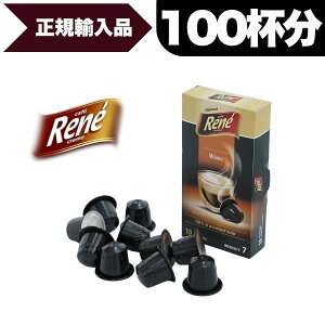 �l�X�v���b�\ �݊� �J�v�Z���R�[�q�[ Rene Milano ���l�E�~���m 10��(100�J�v�Z���j [���K�i] �|�[�����h�Y NESPRESSO �R�[�q�[�� �u���b�N�R�[�q�[ �G�X�v���b�\�y1�`2�c�Ɠ��ȓ��ɏo�ׁz[��������]