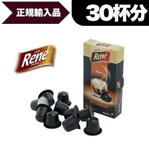 �l�X�v���b�\ �݊� �J�v�Z���R�[�q�[ Rene Milano ���l�E�~���m 3��(30�J�v�Z���j [���K�i] �|�[�����h�Y NESPRESSO �R�[�q�[�� �u���b�N�R�[�q�[ �G�X�v���b�\�y1�`2�c�Ɠ��ȓ��ɏo�ׁz[��������]