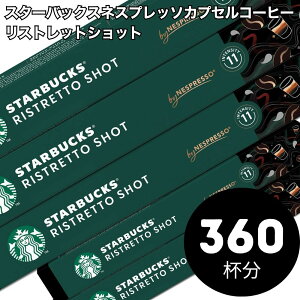 Starbucks �X�^�[�o�b�N�X �l�X�v���b�\ �J�v�Z���R�[�q�[ ���X�g���b�g�V���b�g×36���i360�J�v�Z���j�y1�`2�c�Ɠ��ȓ��ɏo�ׁz�y���������z�X�^�o nespresso