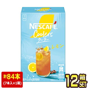 [��������] �l�X�� �l�X�J�t�F �N�[���[ ������ ×84�{�i7�{����×12���j�y3�`4�c�Ɠ��ȓ��ɏo�ׁz NESCAFE NESTLE ���� �R�[�q�[ �C���X�^���g �