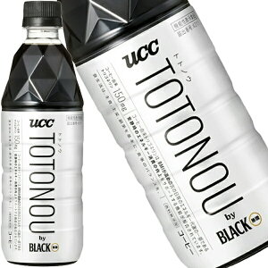 [��������] UCC TOTONOU by BLACK���� 500mlPET×24�{�y3�`4�c�Ɠ��ȓ��ɏo�ׁz �@�\���\���H�i �g�g�m�E �y�b�g�{�g�� �R�[�q�[ ���� ���� �u���b�N