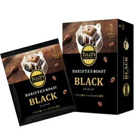 [送料無料] 伊藤園 TULLY'S COFFEE BARISTA’S ROAST タリーズコーヒー バリスタズ ロースト ブラック ドリップコーヒー 45g(9g×5袋)×15箱【3〜4営業日以内に出荷】 ドリップバック コーヒー豆 コーヒー粉 レギュラーコーヒー