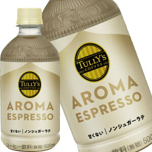 [] ɓ ^[YR[q[ A}GXvb\ mVK[e AROMA ESPRESSO 500mlPET×24{y3`4cƓȓɏoׁz ^[Y ^[YR[q[ R[q[ ybg{g