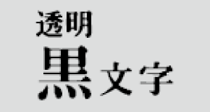 KINGJIM�@�L���O�W���@�u�e�v���v�@PRO�e�[�v�@�J�[�g���b�W�@����/�������@6mm���@ST6K