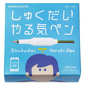 KOKUYO（コクヨ）　しゅくだいやる気ペン　iOS・Android対応　小学生のおうちでの勉強をサポートするデジタル文具