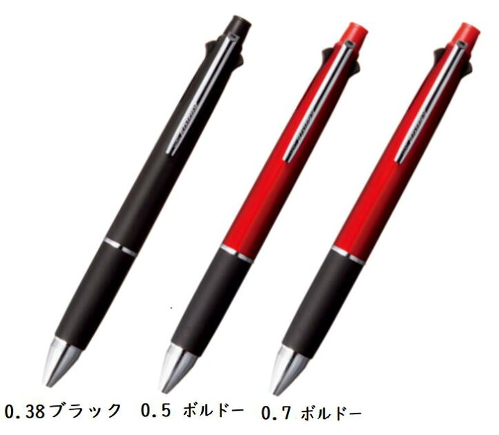楽天市場】【数量限定 お買い得】三菱 ジェットストリーム 4＆1 黒赤青 