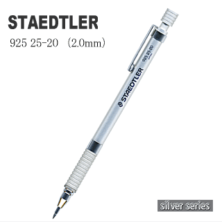 メール便対応商品 プロが選ぶ信頼のブランド STAEDTLER ステッドラー シルバーシリーズ お得 2.0mm 25-20 実物 製図用シャープペンシル 925 1300