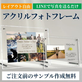 退職祝い 還暦祝い フォトフレーム アクリル 【校正無料/翌営業日出荷可能】 名入れ 感謝状 写真立て プレゼント 男性 上司 父親 おじいちゃん 祖父 喜寿 古希 米寿 卒寿 傘寿 記念品 表彰盾 2L A4