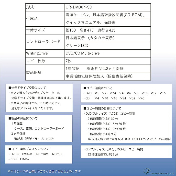 楽天市場】DVD デュプリケーター HDD無し オフィスモデル 1：7 高性能 