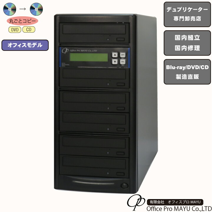 Amazon.co.jp: DVD/CD デュプリケーター 1：5 業務用 ビジネスPRO HDD 