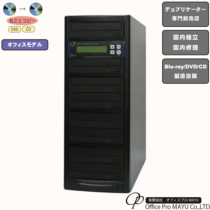 楽天市場】DVD デュプリケーター HDD無し オフィスモデル 1：7 高性能 