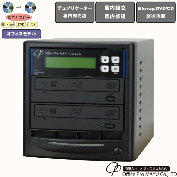 楽天市場】ブルーレイデュプリケーター オフィスモデル 1：1 高性能  