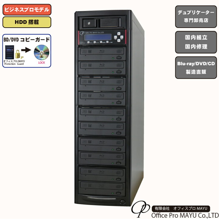 楽天市場】ブルーレイ/DVDコピーガード BD/DVDデュプリケーター HDD 