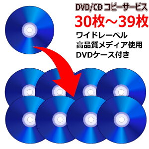 DVD�R�s�[�@CD�R�s�[�T�[�r�X�@1��ނ�DVD�ECD�}�X�^�[�f�B�X�N����30���`39����DVD�ECD�����i���Ƀ_�r���O���܂��iDVD / CD�f�B�X�N���E�P�[�X���j�@�Ֆʈ�����\�ł��@���[�@�Z�[���@�����@