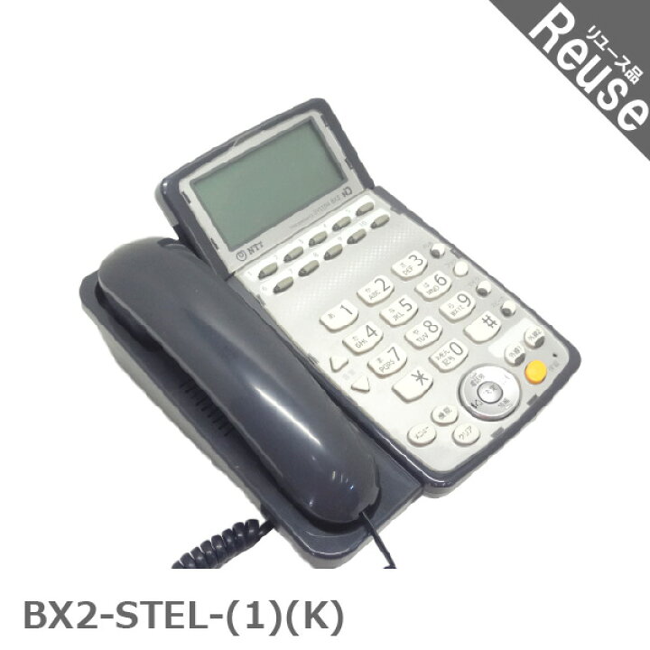 楽天市場】【中古】 ビジネスフォン ビジネスホン NTT製 BX2-STEL-(1  