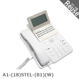 【中古】 ビジネスフォン ビジネスホン NTT製 A1-(18)STEL-(B1)(W) B1シリーズ 18ボタン標準スター電話機 オフィス 電話機 会社 事務所 業務用 JP-043399B ∴